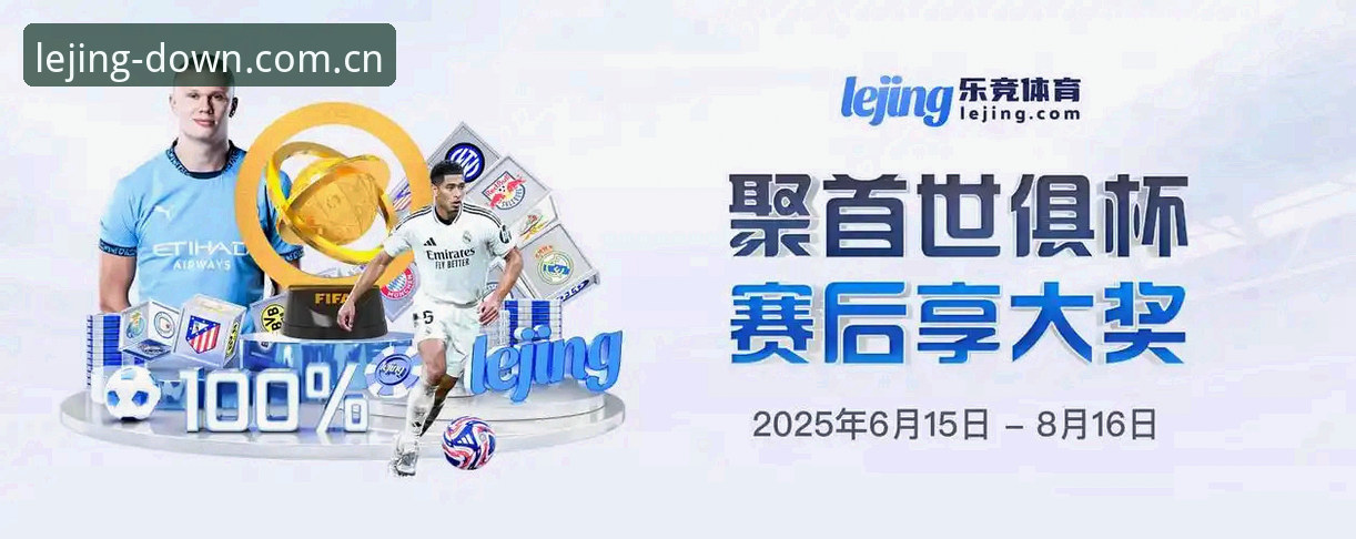 揭秘乐竞体育iOS版：v2.3.0背后的数据流与用户体验真相