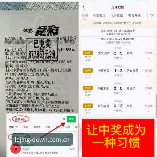 皇马选举风波深度评测：乐竞体育平台视角下的豪门内幕分析