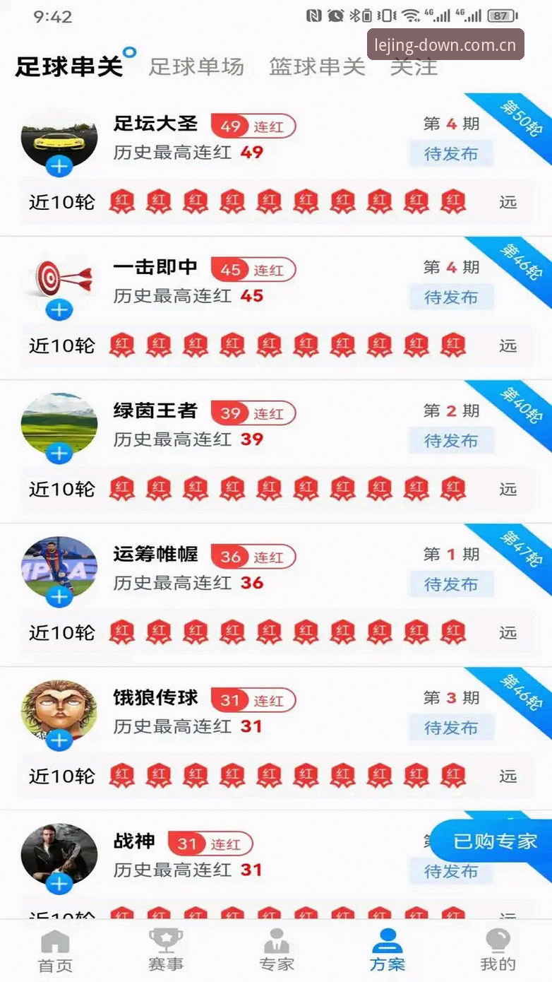 乐竞体育平台官方网站详解：功能、下载与使用全攻略