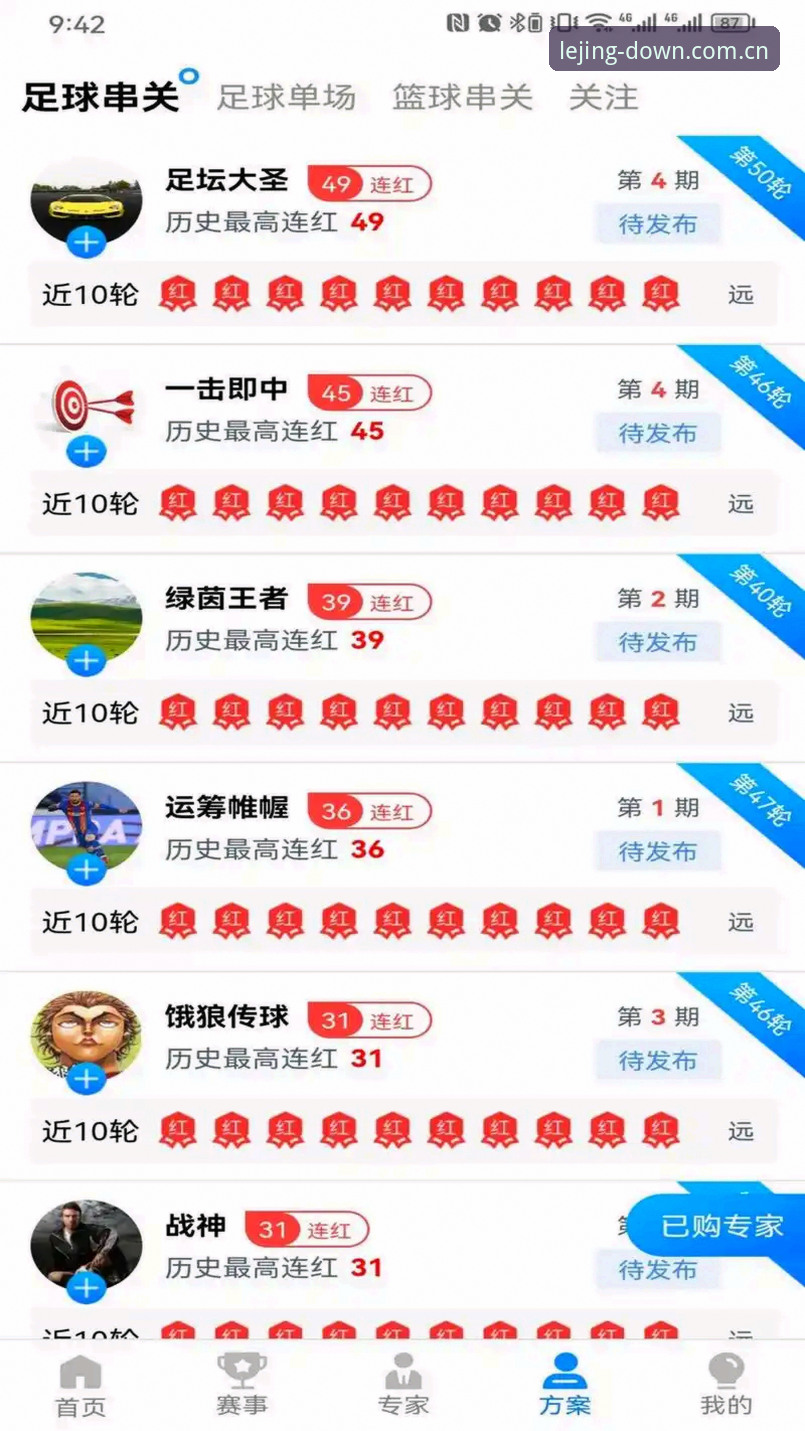 乐竞体育官方正版平台技术评测：从安装到竞猜数据全链路解析