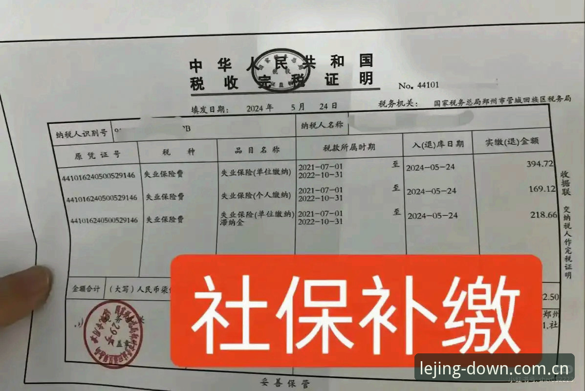 乐竞体育是否正规 乐竞体育是否正规?2025年最新平台合规性完整指南