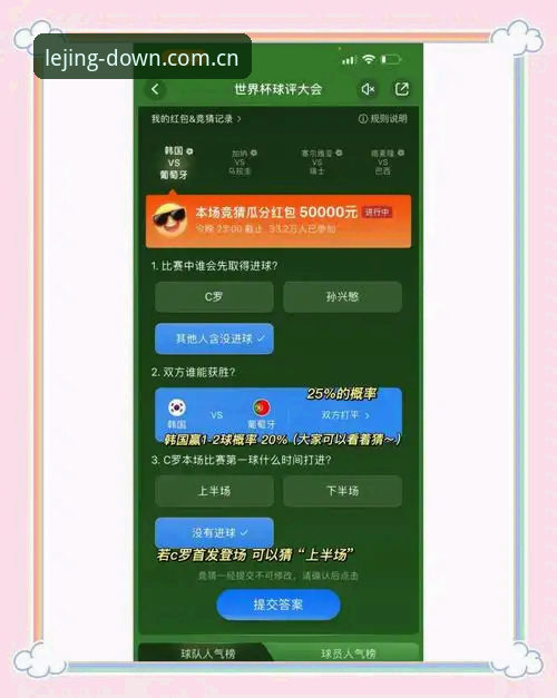 乐竞体育热门项目功能详解 乐竞体育热门项目功能详解操作教程:从赛事数据到竞猜面板的完整拆解