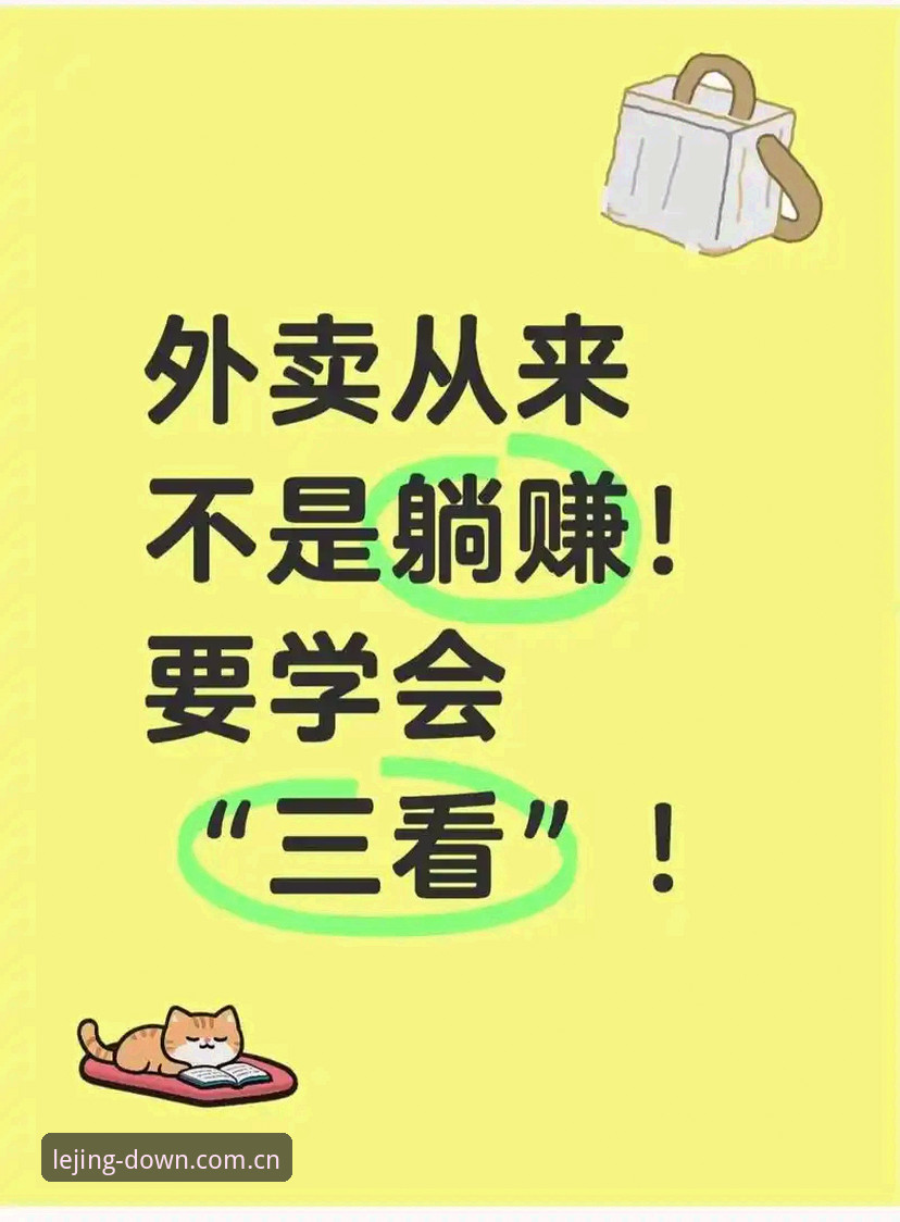 如何找到最新乐竞体育官方正版下载？新手避坑与安装步骤详解