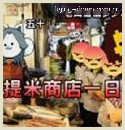王悦